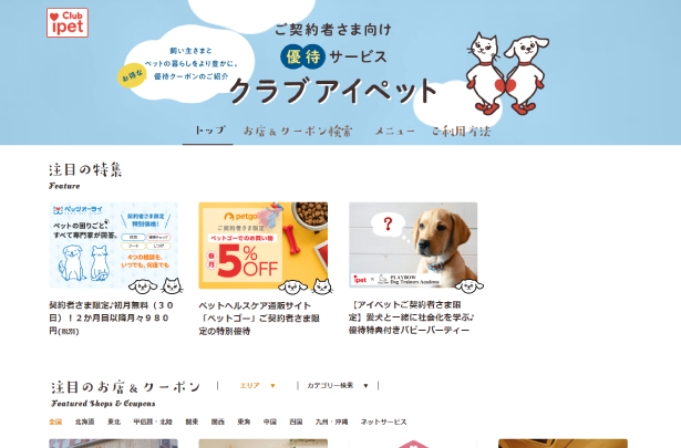 クラブアイペット